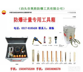 图 石油天然气专用组合工具,防爆组合套装工具,铜扳手,铜锤 成都产品供应加工