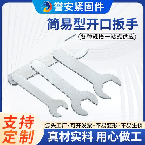 汽车小扳手厂家,品牌,图片,热帖